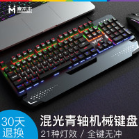 麦本本MAIBENBEN K711Z机械键盘青轴笔记本外接电脑USB有线通用游戏机械lol吃鸡104键键盘