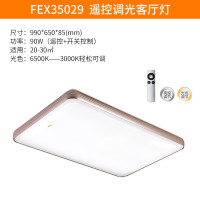 FSL佛山照明 LED吸顶灯新中式客厅灯卧室灯简约现代大气15M2家用亚克力仿古实木灯具时尚灯饰 90W无极调光色+遥控
