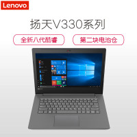 联想(Lenovo)扬天V330-14 14英寸笔记本电脑(I5-8250U 4G 500G 2G独显 无驱 铁灰)