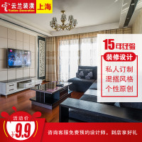 云兰装潢 复式住宅 装修/整体装修/定制精装 平层/复式/别墅 别墅设计