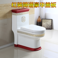 普通马桶静音漩式抽水马桶坐便器彩色节水马桶家用漩式抽水方形紫薇釉面墙排喷射配件 305mm 红装简谱豪华盖板