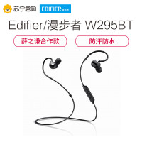漫步者Edifier OXYGEN W295BT 防水运动跑步蓝牙无线耳机通用入耳式耳塞 黑色