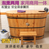 泡澡带盖熏蒸汗蒸木桶香柏木沐浴桶木质浴缸蒸汽桑拿洗澡桶_1 标准配置：长1300*宽640*高780
