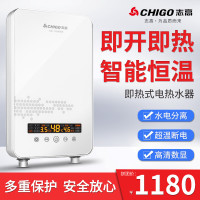 志高（CHIGO）即热式电热水器 智能变频恒温触控式 快速即热 功率可调节 ZG-KB825土豪金 8.5KW