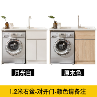 洗衣机台盆组合阳台免漆高低洗衣机洗衣实木浴室柜洗手池多层高低组合免漆台盆衣柜阳台 1.2m右盆 默认尺寸