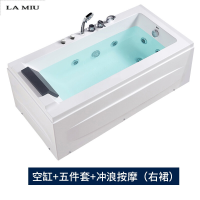 浴缸定制小户型家用卫生间加热恒温亚克力日式深泡小浴缸 空缸+五金件+冲浪按摩（右裙） ≈1.5M