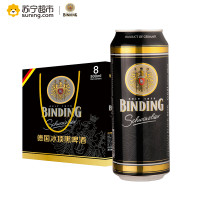 德国啤酒进口啤酒BINDING冰顶黑啤酒500ml*8听猪年限量版礼盒装 恭喜发财送礼