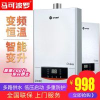 马可波罗（MKBL）12L燃气热水器天然气MKR-DS016