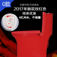 彩色马桶家用欧式坐便器蓝色黑色绿黄红个性创意座便超漩 法恩莎-大红色 350.