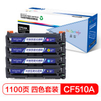 盈佳YJ CF510 511 512 513硒鼓四色套装适用惠普M154a(CF510A 204A)打印页数1100 黑蓝红黄四色套装