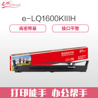 e代 LQ1600KIIIH 色带架 适用爱普生EPSON LQ1600K3H/1600K3/690K/2680k耗材 黑色