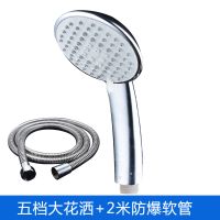 花洒喷洒喷头花洒喷头墙式多功能洗澡龙头拆洗花洒过滤花洒头塑料手持沐浴日本增压铜 五档花洒2软管