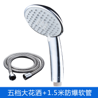 花洒喷洒喷头花洒喷头墙式多功能洗澡龙头拆洗花洒过滤花洒头塑料手持沐浴日本增压铜 五档花洒1.5软管
