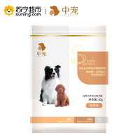 全价全犬种全犬期通用粮鸡肉单一动物蛋白无谷低敏配方40g