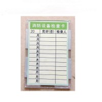 福正FUZHENG设备主任制卡责任卡