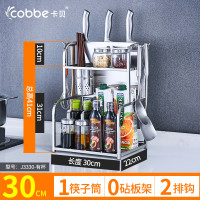 卡贝304不锈钢厨房置物架收纳架用品落地多层台面储物调料架子 30厘米有杯