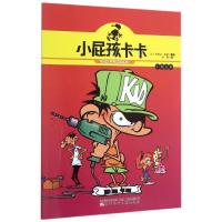 小屁孩卡卡-小鬼当家