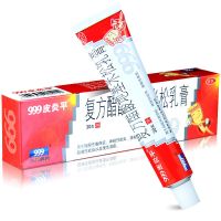 999皮炎平 复方醋酸地塞米松乳膏 30g