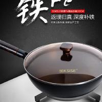金嫂子（KSISE）金臻匠心老铁锅(茶色玻璃盖)