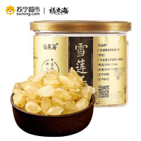福东海 雪莲子 120克