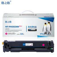 格之格 NT-PH202XMplus+硒鼓 单只装 适用惠普M254dw M254nw M281FDN M281FDW 黑色