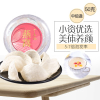 官燕栈中级官燕盏50g