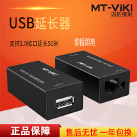 迈拓维矩250FT USB延长器单网线USB2.0延长器 RJ45口网络延伸器 USB延长线 50米
