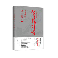 苦难 辉煌