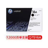 惠普（HP）LaserJet 黑色硒鼓 16A（ 适用于惠普HP 5200/5200n/5200LX）