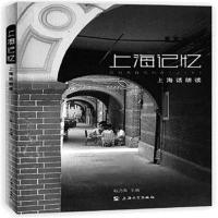 上海记忆：上海话朗读