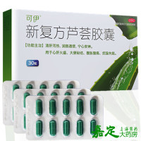 可伊 新复方芦荟胶囊 0.43g*30粒