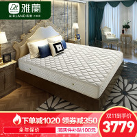 AIRLAND雅兰床垫 加硬迪梦堡 护脊床垫旗舰 精钢五环护脊弹簧 两面加硬强支撑 25cm 1.5米*2米
