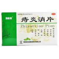 马应龙 痔炎消片.