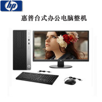 HP (惠普）EliteDest 880G3 20寸台式电脑整机 I5-7500 4G 1TB+128SSD 正版系统