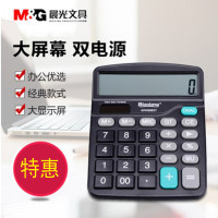 晨光ADG98837标朗837计算器办公财务会计用太阳能双电源