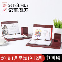 正彩（ZNCI）皮质台历定制2019猪年公司广告便签万年历企业印logo摆件定做订制台历+便签本+笔筒