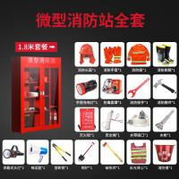 豫亿腾 消防柜,应急柜,微型消防站,消防器材工具柜,全套设备安全箱, 防暴安保器材柜,装备警械柜, 工地消防组合展示柜 1.8*1.2*0.39微型消防站双人套餐