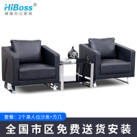HiBoss单人办公沙发茶几组合接待会客洽谈皮艺沙发单人位 黑色西皮1+1+方几组合