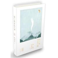 温一壶月光下酒(林清玄经典散文)