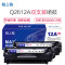 Q2612X大容量MAX版2支装（约3000页/支）