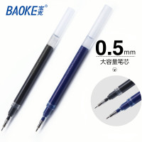 宝克(baoke)笔芯PS1870大容量笔芯0.5mm中性笔替芯水笔芯 12支/盒 蓝色12支