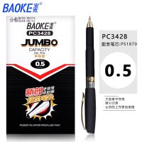 宝克中性笔PC3438大容量签字笔0.5球形笔尖学生用黑色水笔定制0.7mm替芯PC3428 PC3428大容量12支05mm黑色