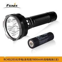 Fenix菲尼克斯RC40超亮远射便携高性能超大容量充电手电筒 RC40(2016)（内置充电电池）