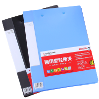 齐心（COMIX）AB600A-W办公商务文件夹轻便夹资料夹双夹A4文件夹 5个装 颜色随机
