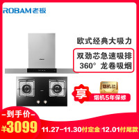 老板(ROBAM)17立方欧式大吸力油烟机燃气灶烟灶套餐CXW-200-60X3+33B7（天然气）机械按键操作