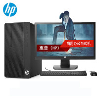 惠普（HP）288 G3商用台式电脑 23.8寸（G4400 4G 500G 无光驱 Win10H）