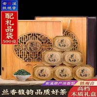八闽东华 茶叶铁观音2023新茶特级清香型乌龙茶礼盒装500g兰花香