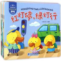 完美宝宝安全认知小绘本