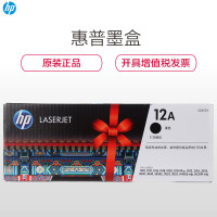 惠普（HP） Q2612A 12A 黑色硒鼓 适用打印机 M1005 1020 M1319 P3015 1010 黑色
