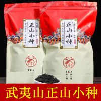 2022春茶蜜香新茶武夷山茶叶正山小种红茶正品袋装浓香型散装250g